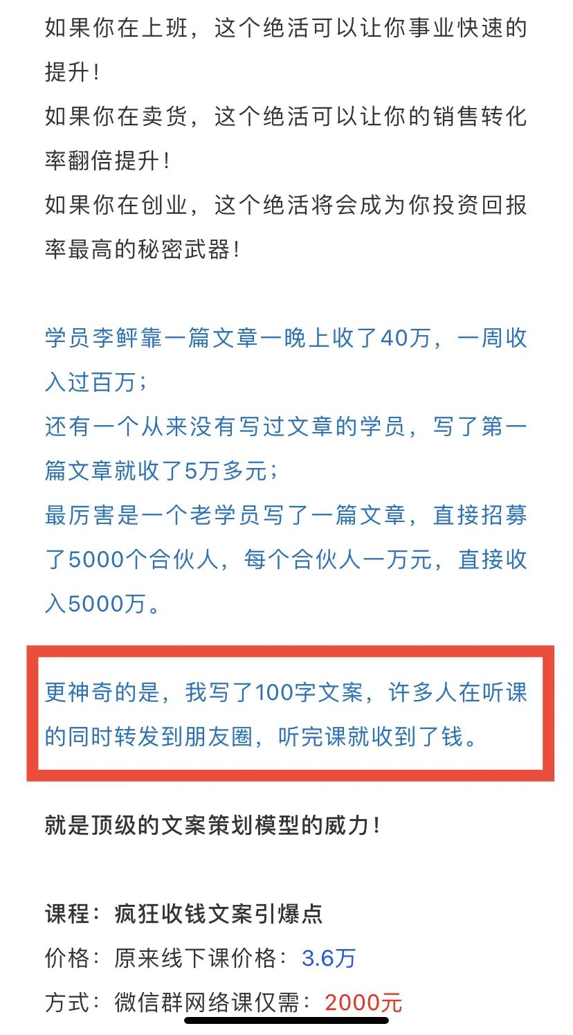 花小錢，賺大錢！我踩了一個3萬的坑，總結(jié)出一條賺錢捷徑！