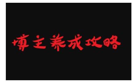 博主養(yǎng)成攻略，最容易年入百萬的職業(yè)