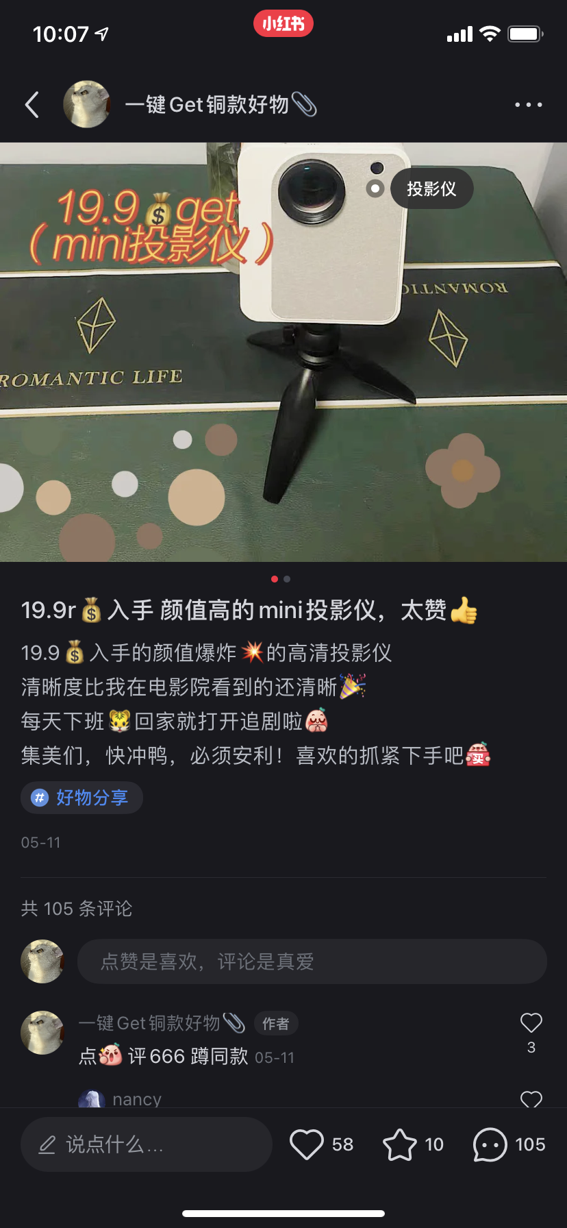 真實分享單群利潤850+的小紅書女粉項目保姆級實操攻略，可復制可放大