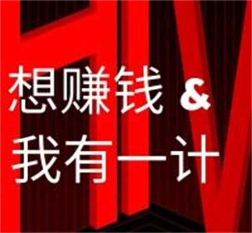 10條互聯(lián)網(wǎng)賺錢干貨，建議讀一讀