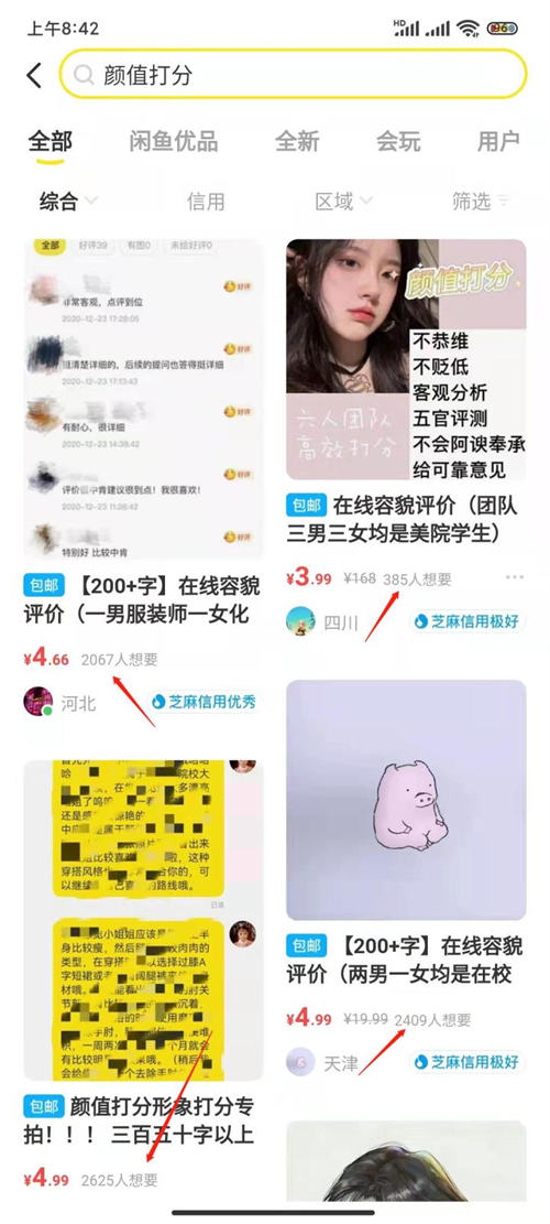 給別人的顏值打分，也能月入過萬？