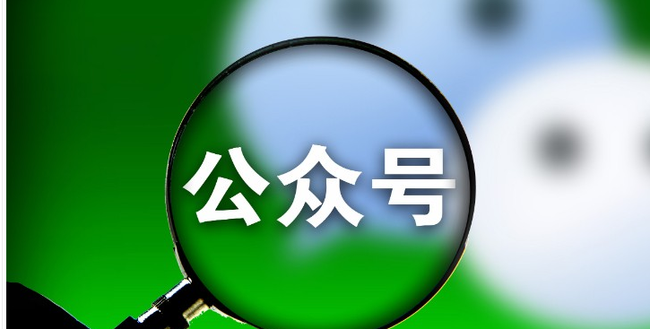 公眾號(hào)引流效果好嗎，公眾號(hào)引流？說(shuō)說(shuō)我的一些實(shí)踐心得