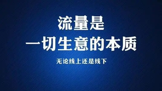 關于公眾號的引流，我知道的在這篇文章里全告訴你了