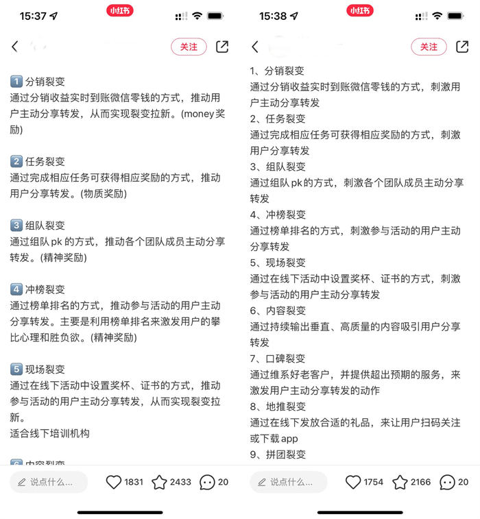 怎樣借助小紅書給微信引流 ？