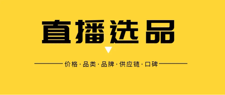 新賬號(hào)多久才能被打上標(biāo)簽，直播帶貨，怎么為自己的賬號(hào)打上標(biāo)簽？